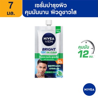 7มลผลิตภัณฑ์ดูแลผิวหน้าNIVEA นีเวียเมน เซรั่ม ไบรท์ออยล์เคลีย MEN BRIGHT OIL CLEARSERUM 7ML