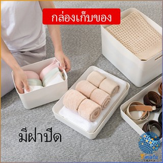 Tmala กล่องเก็บของเบ็ดเตล็ด กล่องเก็บของ พลาสติก มีฝาปิด  Storage Box