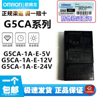 รีเลย์มาโคร G5CA-1A-E-24V 5V12V TP 7520 แบบเปลี่ยน