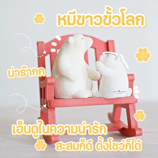 MS4521 โมเดลหมีน้อยแม่ลูก ตุ๊กตาเรซิ่นสัตว์ขนาดเล็ก (พร้อมส่งจากไทย)