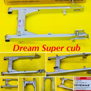 ตะเกียบหลัง Dream Super cub : CCP