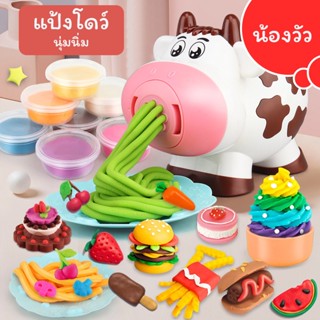 ของเล่นปั้นแป้ง เสริมสร้างจินตนาการ