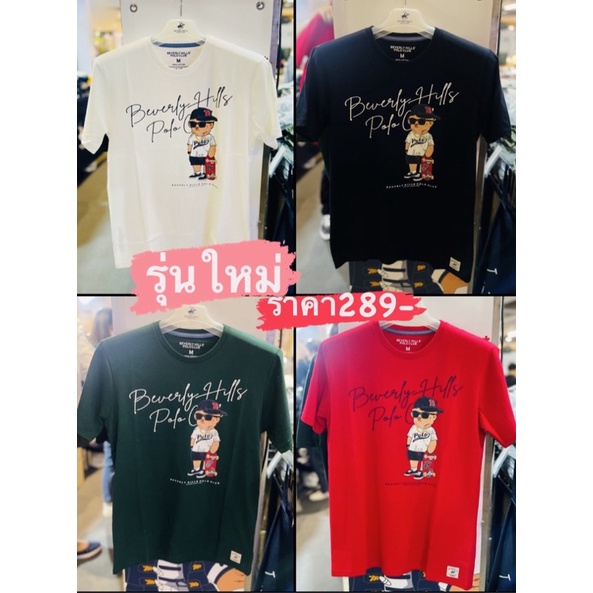 🌈คอลใหม่ลายหมี🐻 Beverly hill polo club ของแท้100%🔥289บาท