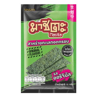 มาชิตะ 12 สาหร่ายทะเลทอดกรอบ ดั้งเดิมก. MASITA SEAWEEDORIGINAL12G.