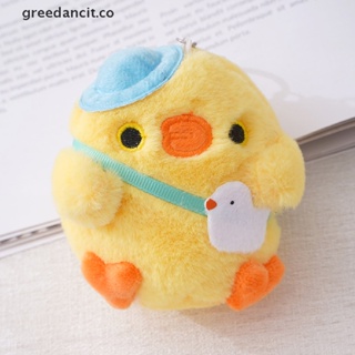 Greedancit พวงกุญแจ จี้ตุ๊กตาไก่น้อยน่ารัก สีเหลือง 1 ชิ้น