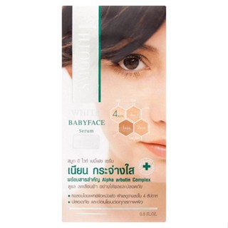 BABYFACE สมูทอีไวท์เบบี้เฟชเซรั่ม WHITE 24ก.ผลิตภัณฑ์ดูแลผิวหน้าSMOOTH-E SERUM 24 G.