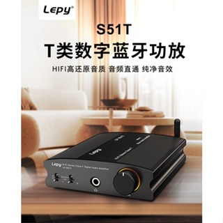 Lepy LPS51THIFI เครื่องขยายเสียงหูฟัง ดิจิทัล Hi-Fi 100W บลูทูธ 5.0 พลังงานสูง