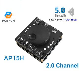 Ap15h บลูทูธ 5.0 20WX2 สเตอริโอ 24V โมดูลบอร์ดขยายเสียงดิจิตอล พลังงานสูง