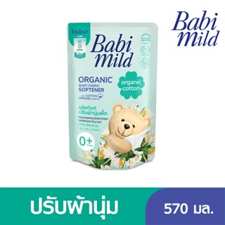 เบบี้มายด์ปรับผ้า อัลตร้ามายด์ 600มล.BABIMILD FS ULTRA MILD PURE 600ML.