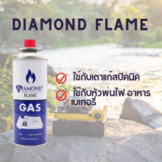 DIAMOND FLAME GAS แก๊สกระป๋องใหญ่ แก๊สเตา แก๊สเบิร์นอาหาร ไดมอนด์ แก๊สไดมอนด์