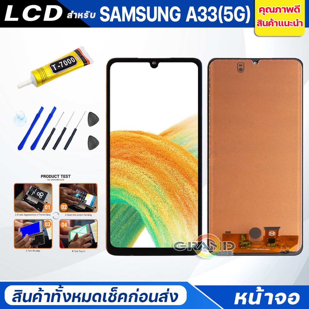 จอชุด samsung A33 5G จอA33(5G) หน้าจอ จอ + ทัช ซัมซุง กาแลคซี่ A33(5G) Lcd Screen Display Touch sams