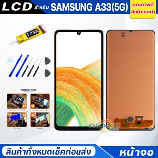 จอชุด samsung A33 5G จอA33(5G) หน้าจอ จอ + ทัช ซัมซุง กาแลคซี่ A33(5G) Lcd Screen Display Touch samsung A33(5G)