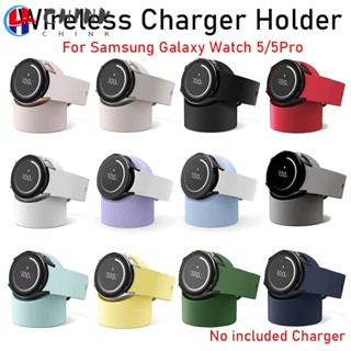 CHINK New Charger Cradle Dock Soft Silicone Charger Stand for Samsung Galaxy Watch 5 5 pro 4