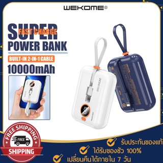 พาวเวอร์แบงค์ แบตสำรอง WK รุ่น WP-261 สายชาร์จ ในตัว 2 in1 ความจุ 10000mAh ชาร์จเร็วพร้อมกัน Powerbank Fast Charge