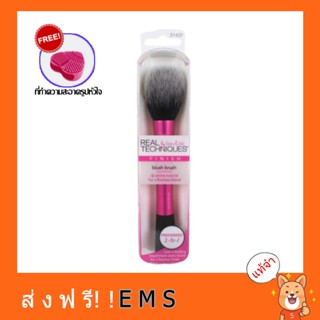 แปรงแต่งหน้า Real Techniques blush brush (ชมพูเข้ม) แถมฟรีที่ทำความสะอาดแปรงรูปหัวใจ