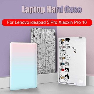 Laptop Case For lenovo ideapad 5 pro 2021 Hard Case Cover for Lenovo Xiaoxin Pro 16 Printed Cases Cover Full Protection PK3D