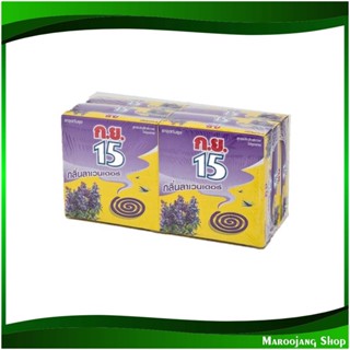 ยาจุดกันยุงแบบขด กลิ่นลาเวนเดอร์ Coiled Mosquito Repellent Lavender Scent (แพ็ค6กล่อง) 45184 ยากันยุง