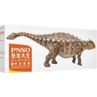 Pnso Sede Ther Ankylosaurus โมเดลไดโนเสาร์จําลอง ของเล่นสําหรับเด็ก