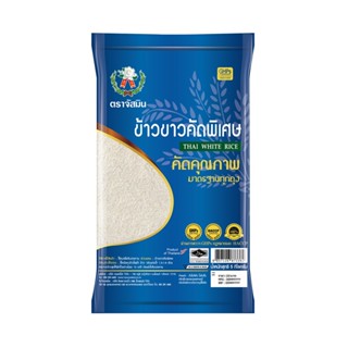 จัสมิน THAI ข้าวขาวคัดพิเศษ 5กกJASMINEWHITE RICE5KG