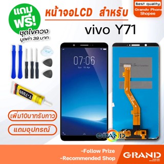 หน้าจอ vivo Y71 จอ วีโว่ จอชุด จอ+ทัช จอvivo จอY71 LCD Display Touch สำหรับ vivo Y71