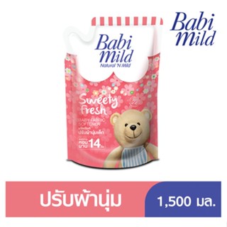 เบบี้มายด์ปรับผ้านุ่มสวีตตี้เฟรช 1500 มลBABIMILD SOFTENER SWEETY FRESH 1500 ML