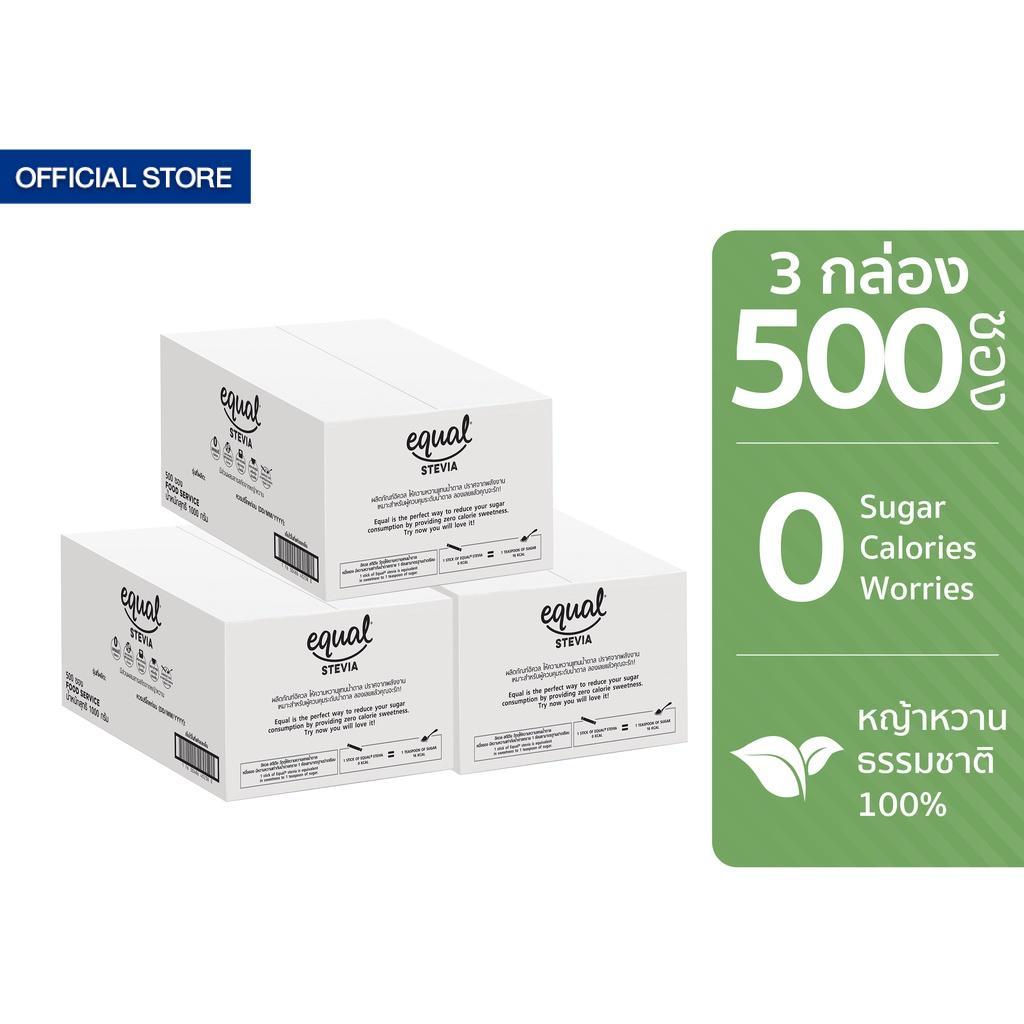 [3 ลัง] Equal Stevia หญ้าหวาน อิควล สตีเวีย ผลิตภัณฑ์ให้ความหวานแทนน้ำตาลจากหญ้าหวานธรรมชาติ ขนาด 50