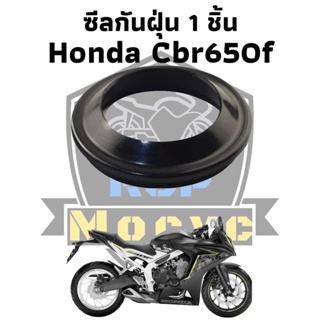 ซีล ซีน ซีลโช๊ค ซีลโช๊คหน้า ซีลกันฝุ่น 1 ชิ้น สำหรับ Honda Cbr650f cb650f 2013-2018