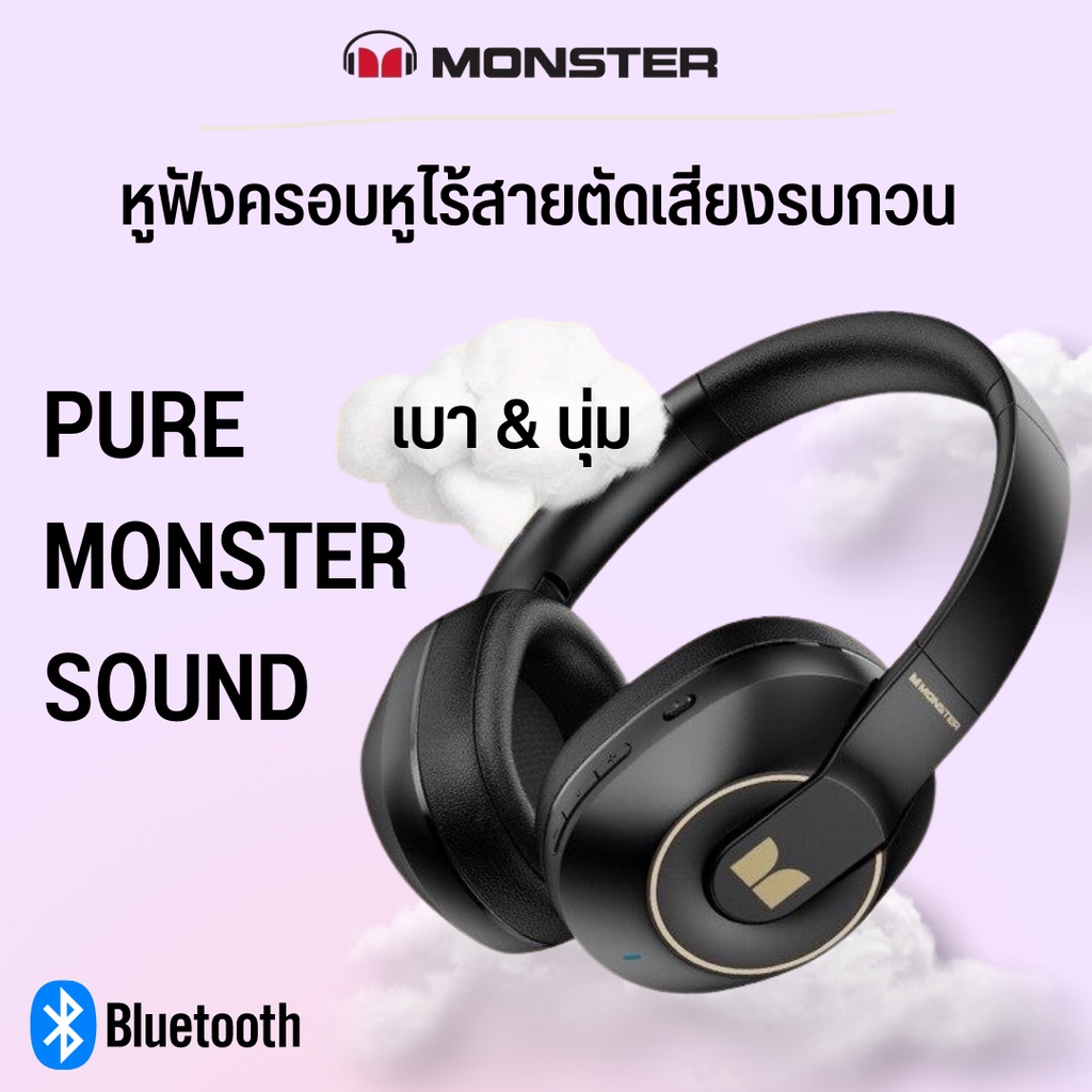 Monster XKH01 หูฟังบลูทูธแฟชั่น BT5.3 หูฟังไร้สาย พับชุดหูฟังสเตอริ