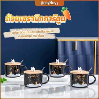 B.B. แก้วกาแฟเซรามิก ถ้วยกาแฟ มีฝาไม้ปิดและเเถมช้อน Tableware