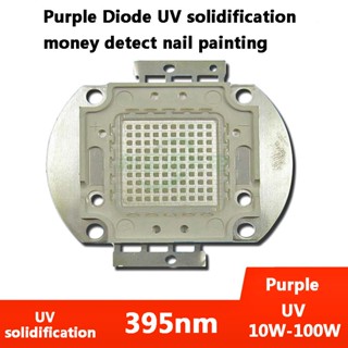 ฐานสี่เหลี่ยม UV อัลตราไวโอเลต 10W - 100W 395nm-400nm ชิป LED SMD ชิ้นส่วนชิปไฟ สําหรับการแข็งตัวของเงินสด ตรวจจับภาพวาดเล็บ