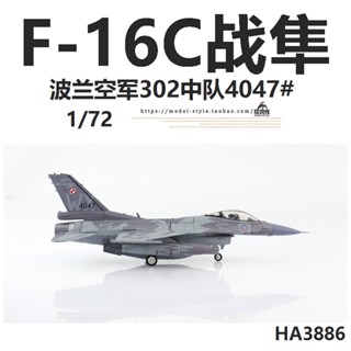 พร้อมส่ง HM HA3886 เครื่องบินรบโปแลนด์ F-16C Fighter 302nd Squadron 4047 #F16 โมเดลเครื่องบิน 1/72