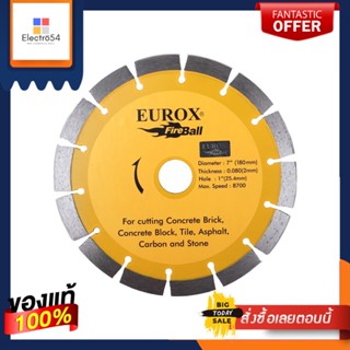 DRY ใบตัดเพชรแห้ง EUROX 7 นิ้วDRY CUTTING DIAMOND BLADE EUROX 7IN