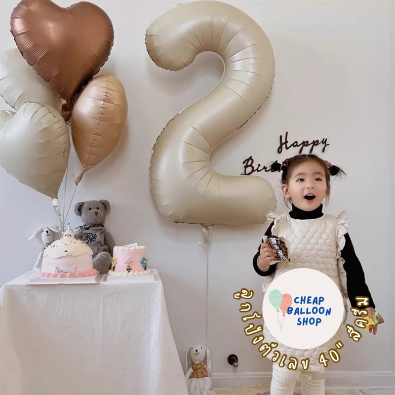 ลูกโป่งฟอยล์ ตัวเลข 40 นิ้ว ครีม เนื้อ คาราเมล น้ำตาลเข้ม ลูกโป่งเลข