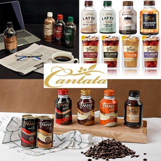 [Cantata กาแฟ 3 แบบ ซองน้ําแข็ง 230 มล. / กระป๋อง 175 มล. / ขวด 275 มล.] เกาหลี พรีเมี่ยม เบียร์เย็น อเมริกาโน ลาเต้