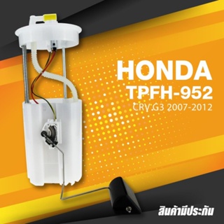 FUEL PUMP SET (ประกัน 3 เดือน) ปั๊มติ๊ก พร้อมลูกลอย ครบชุด HONDA CRV G3 2007-2012 - TOP PERFORMANCE JAPAN - TPFH-952 ...