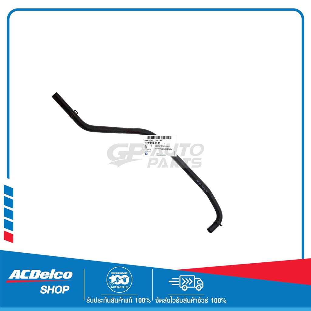 CHEVROLET 96553134 ท่อยางน้ำเข้าปีกผีเสื้อ OPTRA ทุกปี ของแท้ เบิกศูนย์