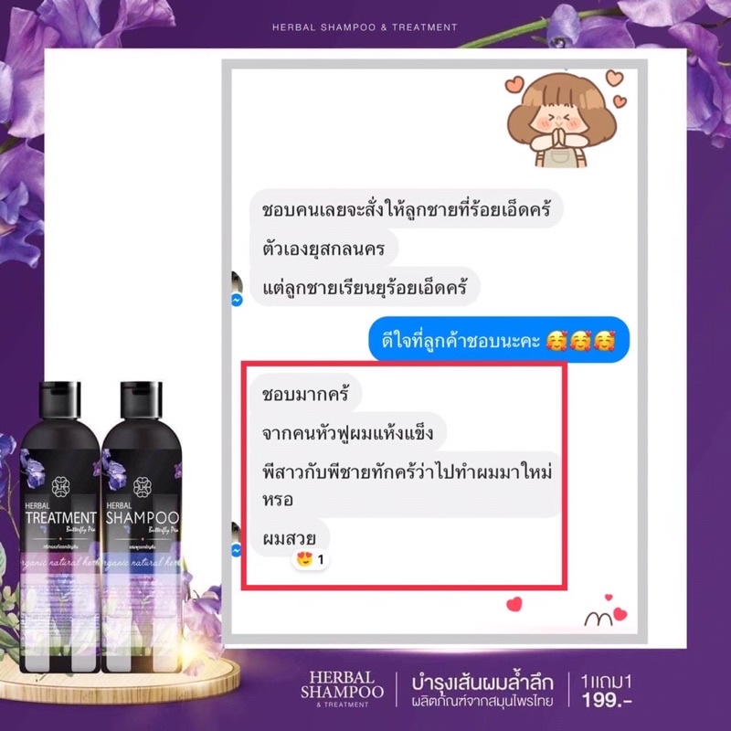 แชมพูอัญชันแท้1ขวด ปริมาณ300ml - รูปที่ 3