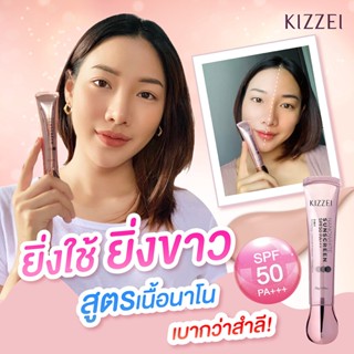 กันแดดลดฝ้า กันแดดหน้าเนียน Kizzei Nanowhite รองพื้นกันแดดspf50  กันแดดเนือแป้ง กันแดดเนื้อแมท กันแดดเนื้อรองพื้น คิซเซ่