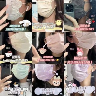 พร้อมส่ง แมสการ์ตูน กระต่าย Stella lou น่ารัก แมสผู้ใหญ่ 10-50 ชิ้น ซีลแยก