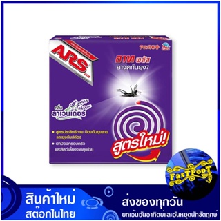 ยาจุดกันยุง กลิ่นลาเวนเดอร์ (แพ็ค6ชิ้น) อาท Art Mosquito Repellent, Lavender Scent ยากันยุง