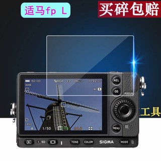 ♚ฟิล์มกระจกนิรภัยกันรอยหน้าจอ HD แบบนิ่ม สําหรับ Sima fp L Sima fp L