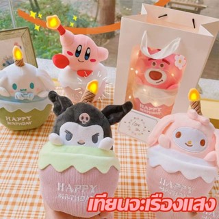 พร้อมส่ง ของเล่นตุ๊กตาสุนัข Kuromi Melody Pudding Cinnamon เรืองแสง สําหรับตกแต่งเค้กวันเกิด