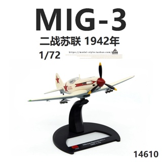 พร้อมส่ง โมเดลเครื่องบินรบ 1/72 World War II Soviet Air Force MIG-3 Fighter MIG 3 LUPPA