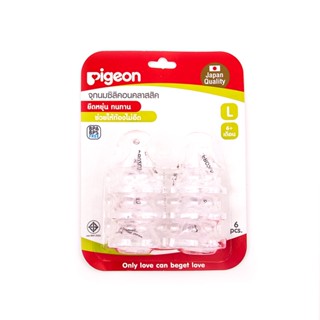 พีเจ้นจุกนมซิลิคอน Lแพ็ค6PIGEON SILICONE NIPPLE L PACK6