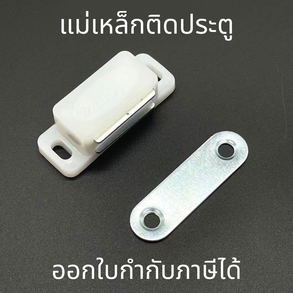 แม่เหล็กติดประตู ติดมุ้งลวด แม่เหล็กดูดประตู กันชน