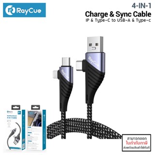 Raycue Multifunctional 4-in-1 Cable 1.2M ชาร์จได้ทุกรุ่นทุกยี่ห้อ สายเดียวจบ ครบทุกเครื่อง charger for iPhone และ and...