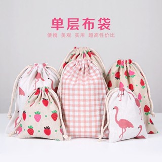 [Drawstring Bag] กระเป๋าหูรูด ผ้าฝ้าย และผ้าลินิน สําหรับนักเรียน