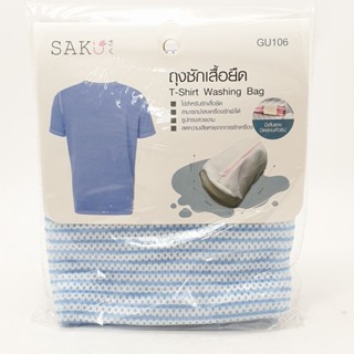 ถุงซักเสื้อยืด รุ่น GU106 ขนาด 30x20x20 cm สีน้ำเงิน