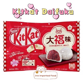 คิทแคทรสไดฟุกุ Kitkat Mini Daifuku Flavor 116g