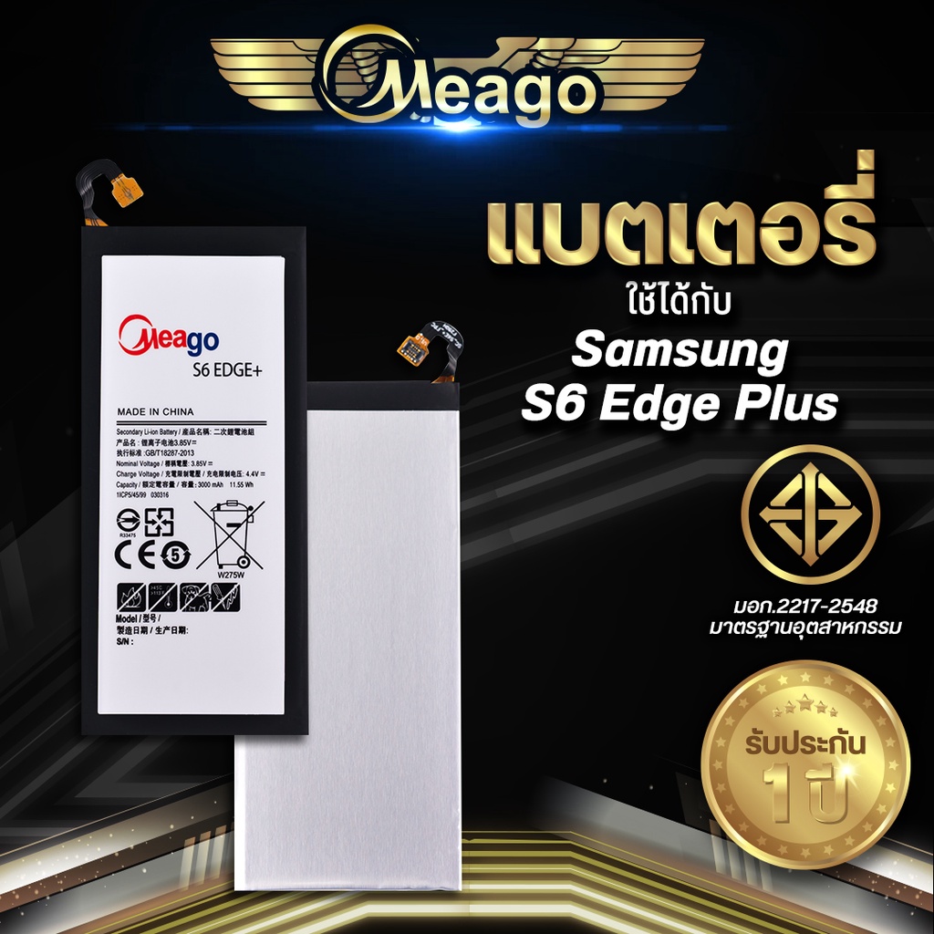 Meago แบตเตอรี่สำหรับ Samsung S6 Edge Plus / Galaxy S6 Edge Plus / EB-BG928ABE / G928 แบตซัมซุง สินค